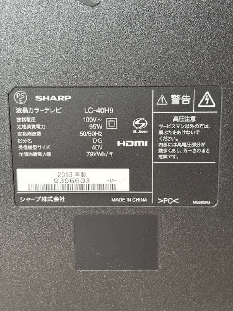 SHARPシャープAQUOSアクオスLC-40H9 液晶テレビ
