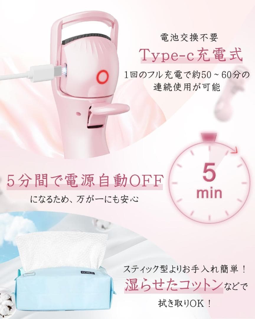 ⭐️高品質⭐️ホットビューラー まつ毛カーラーまつげくるん type-C充電式