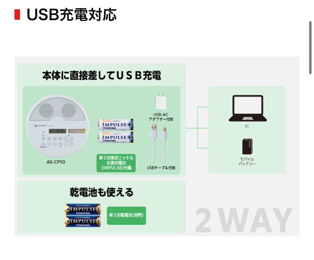 ⭐︎値下げしました⭐︎AX-CP50 BluetoothポータブルCDプレーヤー