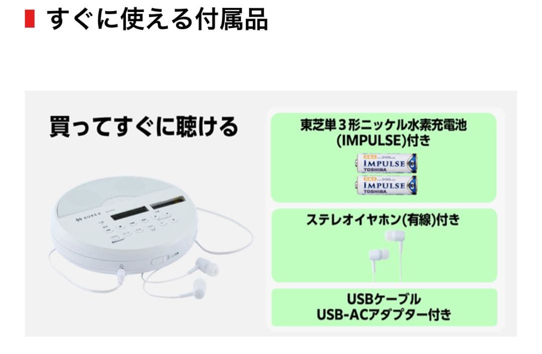 ⭐︎値下げしました⭐︎AX-CP50 BluetoothポータブルCDプレーヤー