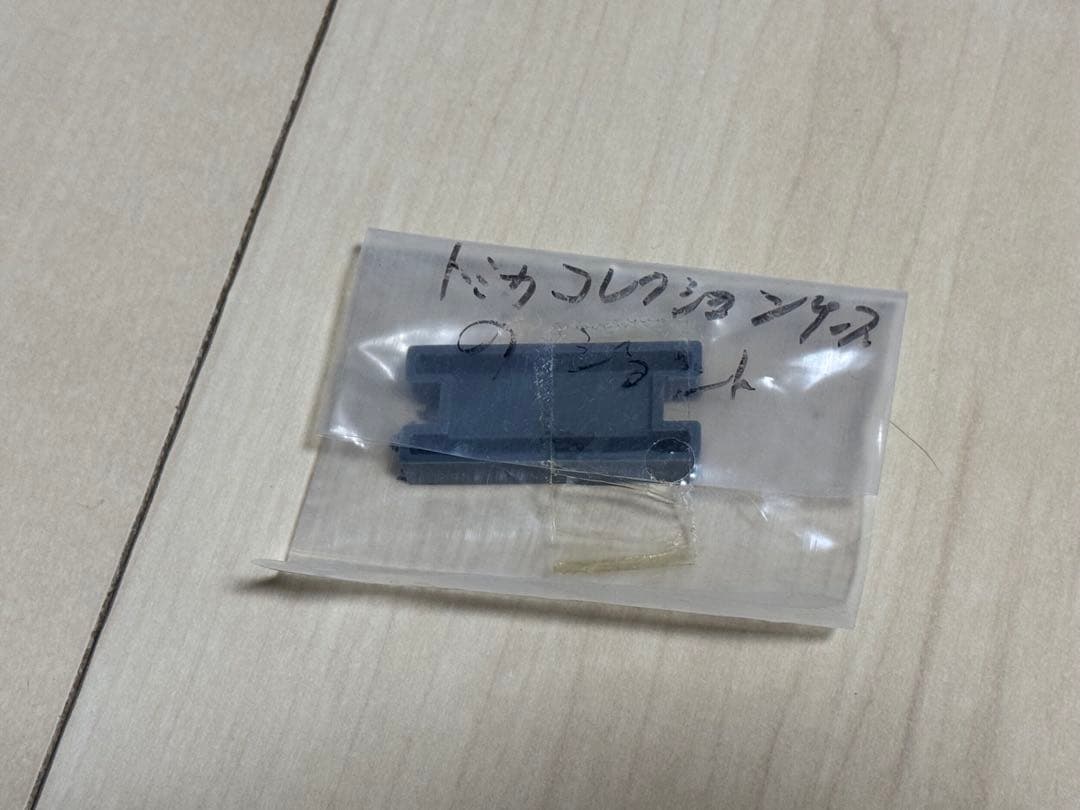 トミカ コレクションケース コレクター