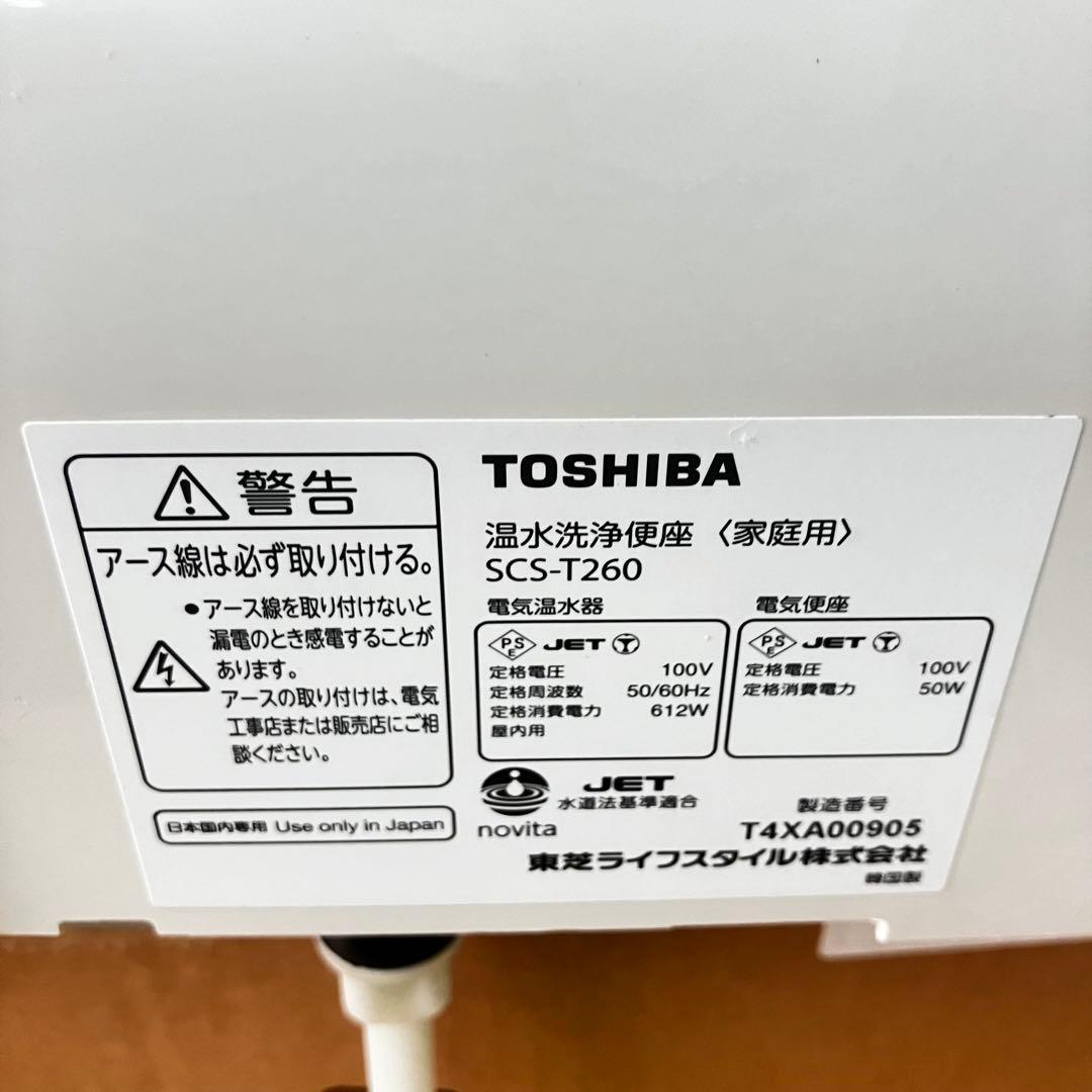 TOSHIBA 温水洗浄便座 SCS-T260