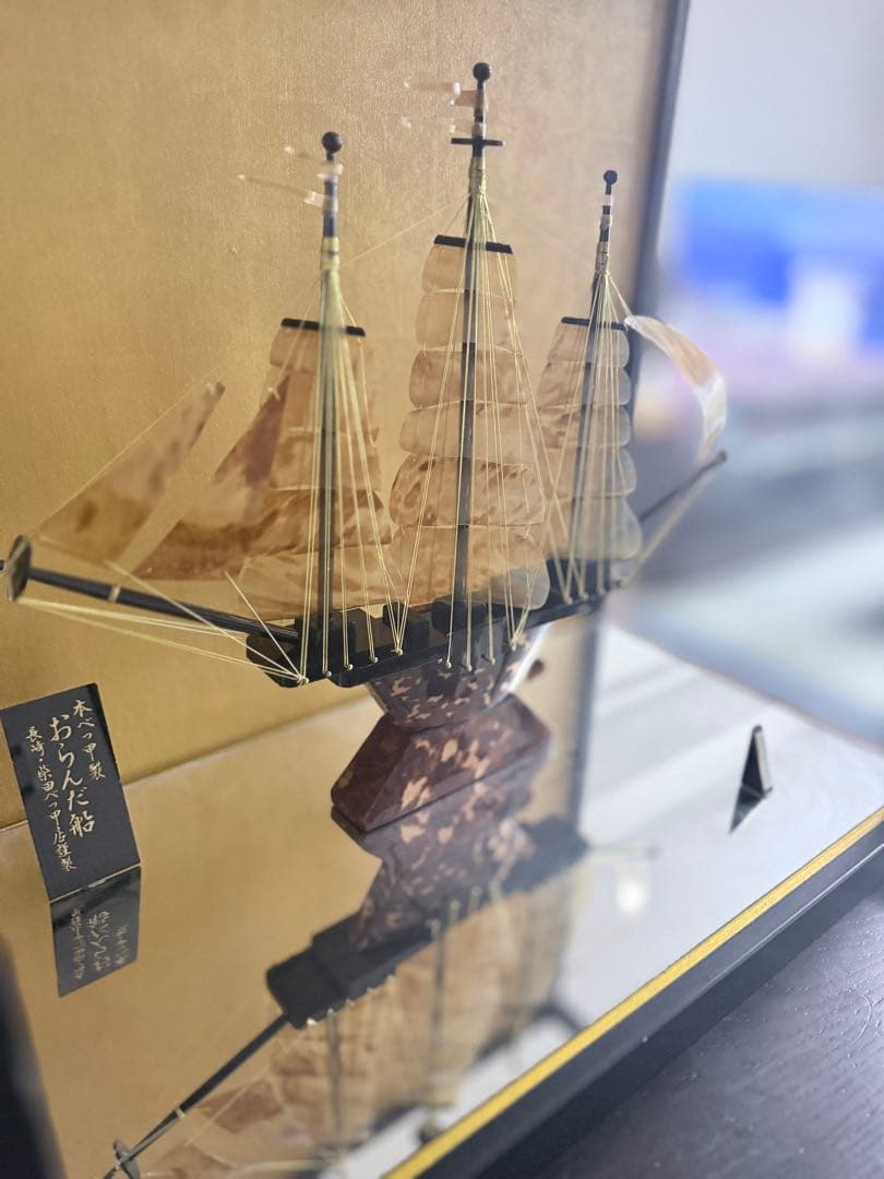 本べっ甲製　おらんだ船