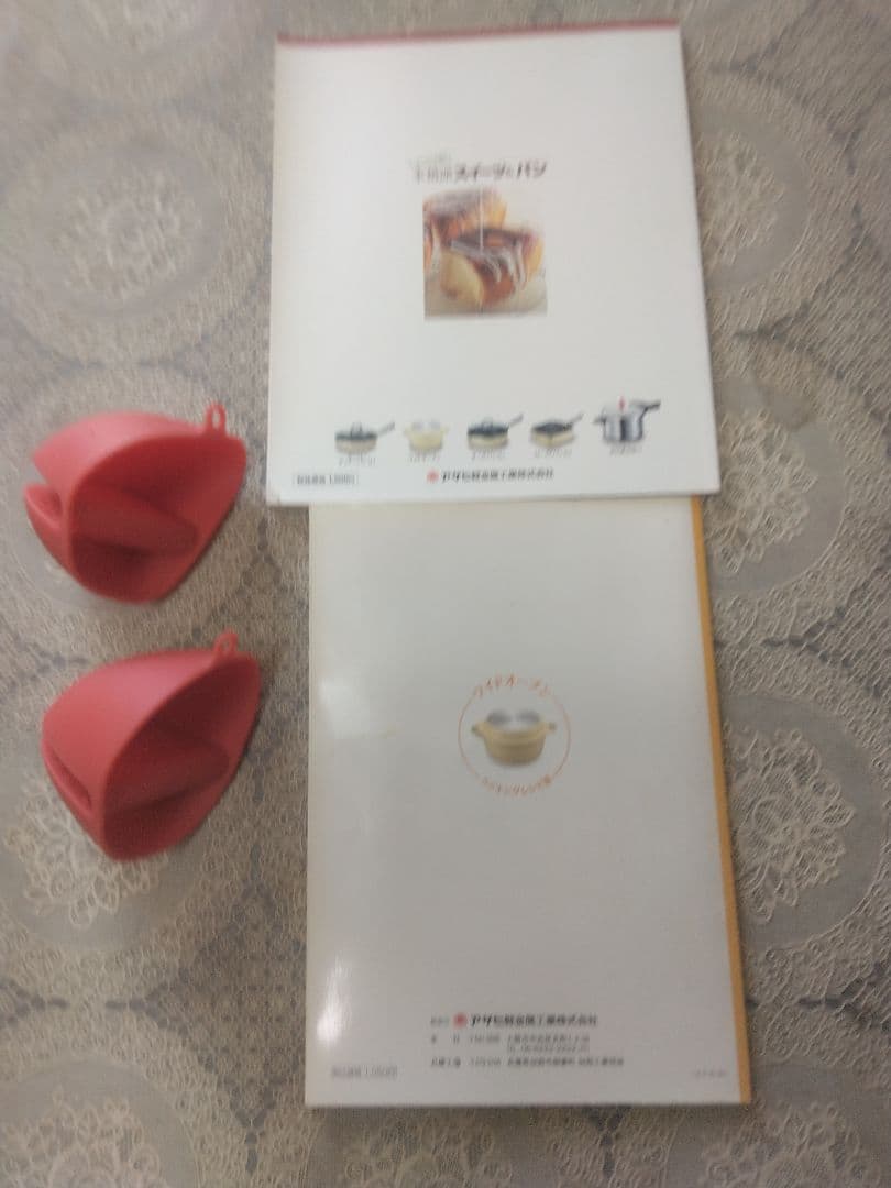 アサヒ軽金属 ワイドオーブン ガラス蓋付 レシピ集2冊 シリコン鍋つかみ