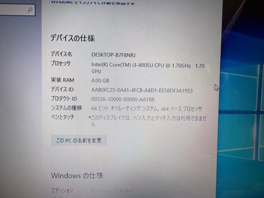激安！東芝ノートパソコン　TS54/45LW 東3