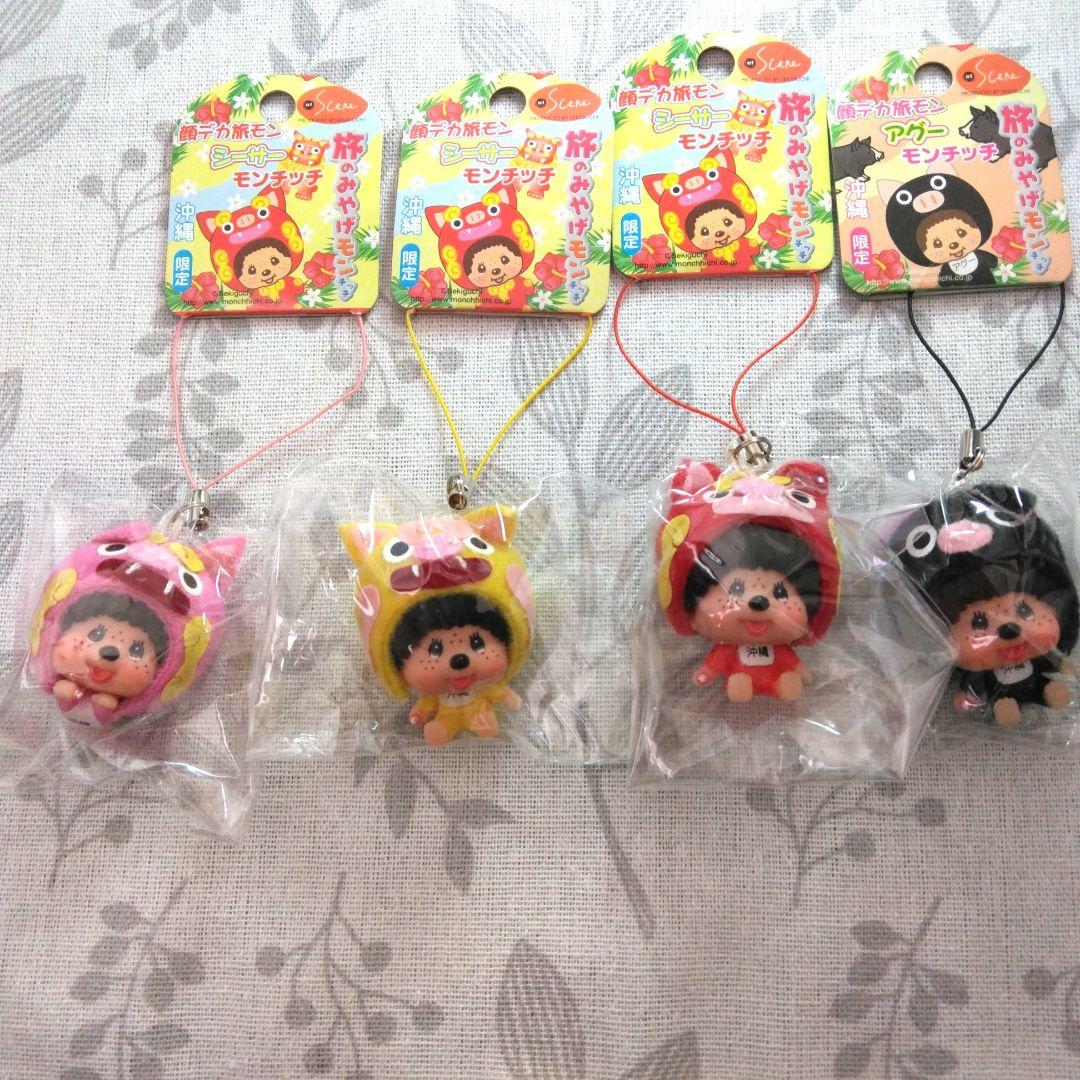 モンチッチ　ストラップセット