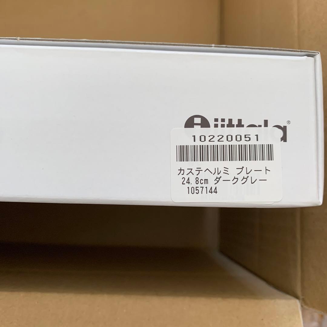 イッタラ　カステヘルミ　ダークグレー　テーブルセット　アクタスカタログ