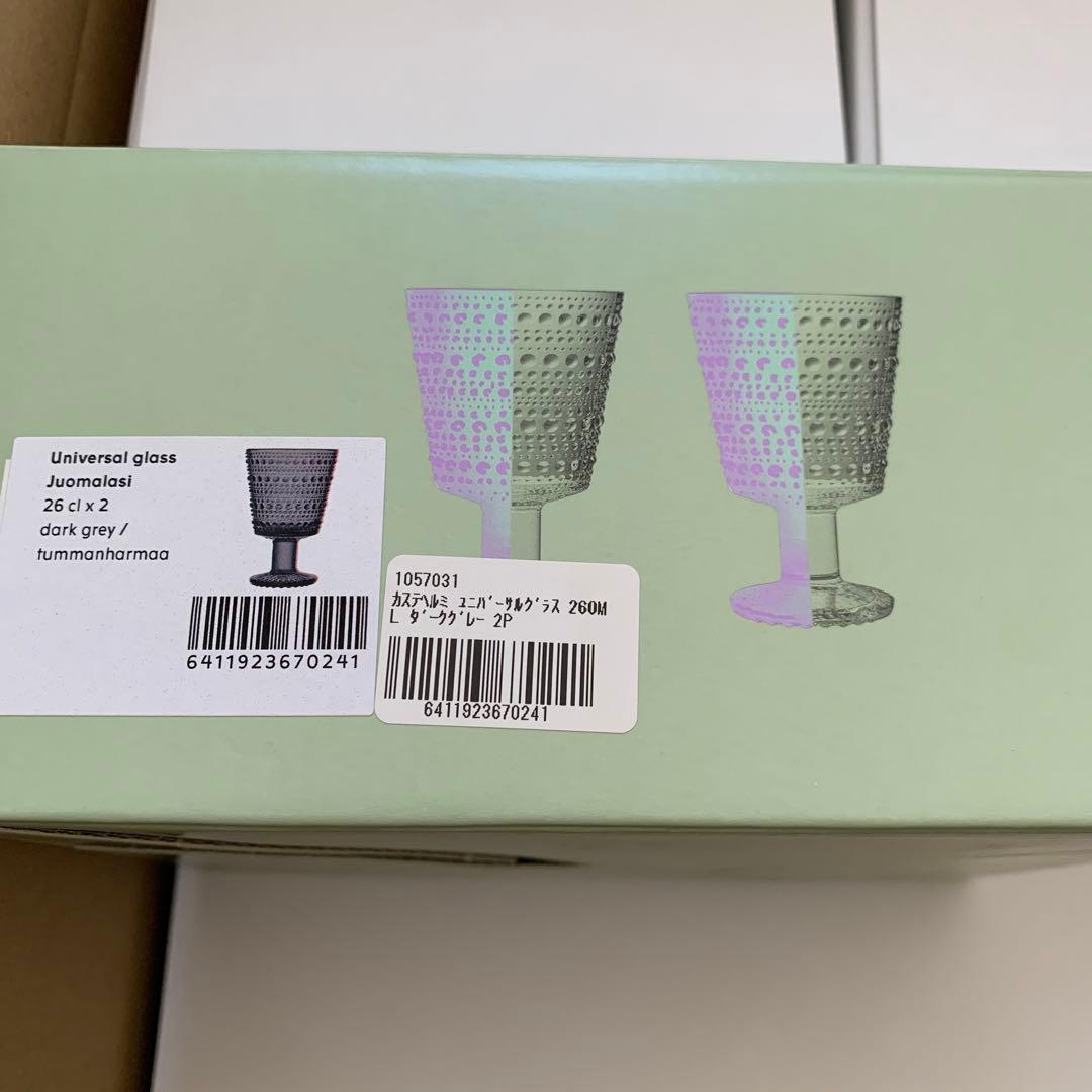 イッタラ　カステヘルミ　ダークグレー　テーブルセット　アクタスカタログ