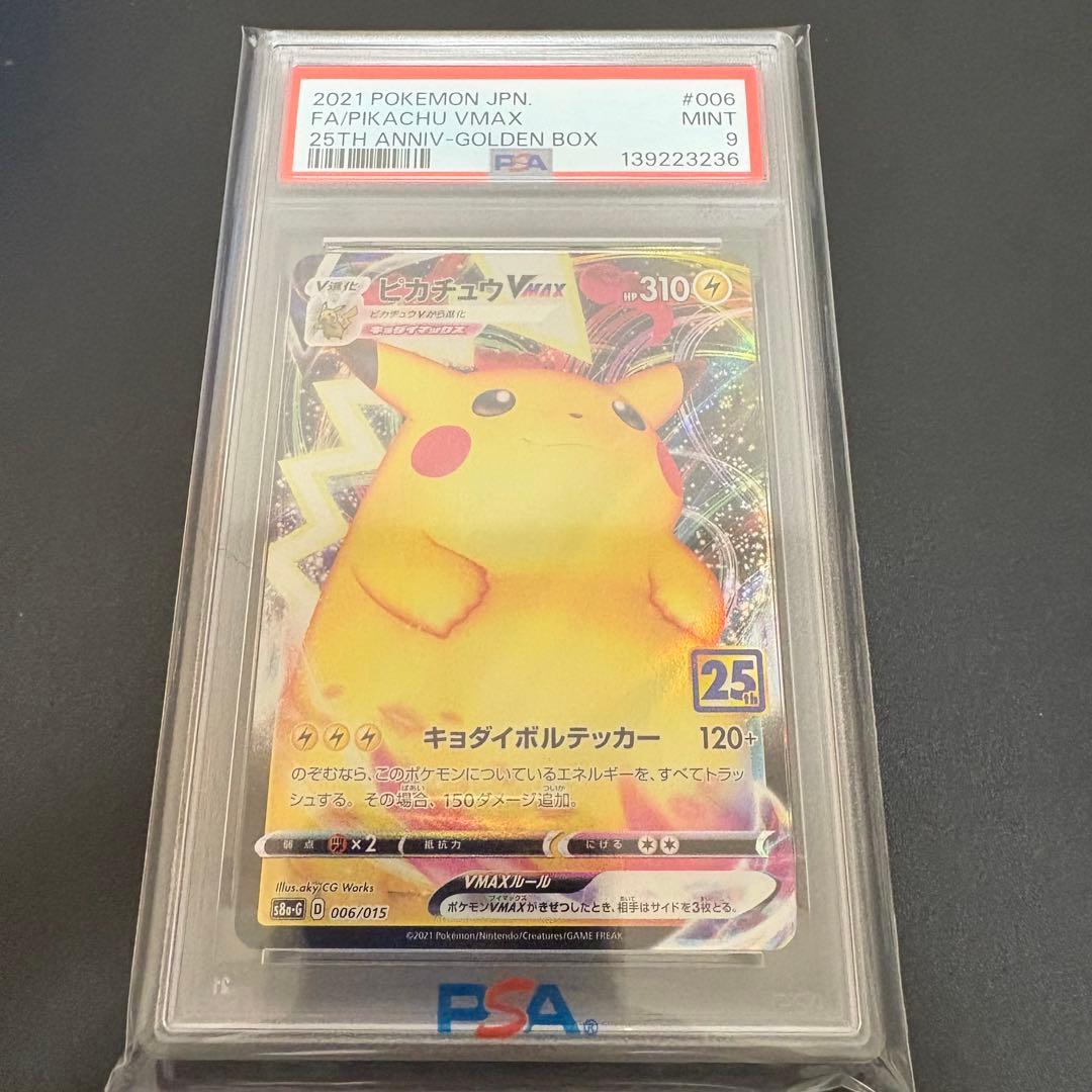 【PSA】 25th ANNIVERSARY GOLDEN BOX ピカチュウ