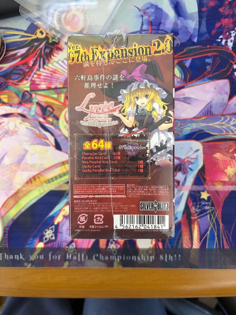 リセLyceeうみねこのなく頃にver. 07th Expansion2.0