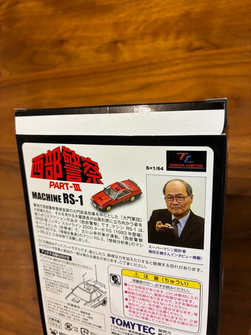 ミニカー TOMICA LIMITED VINTAGE NEO MACHINE RS-1