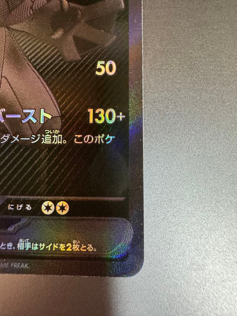 ゼクロムex bwr ブラックボルト