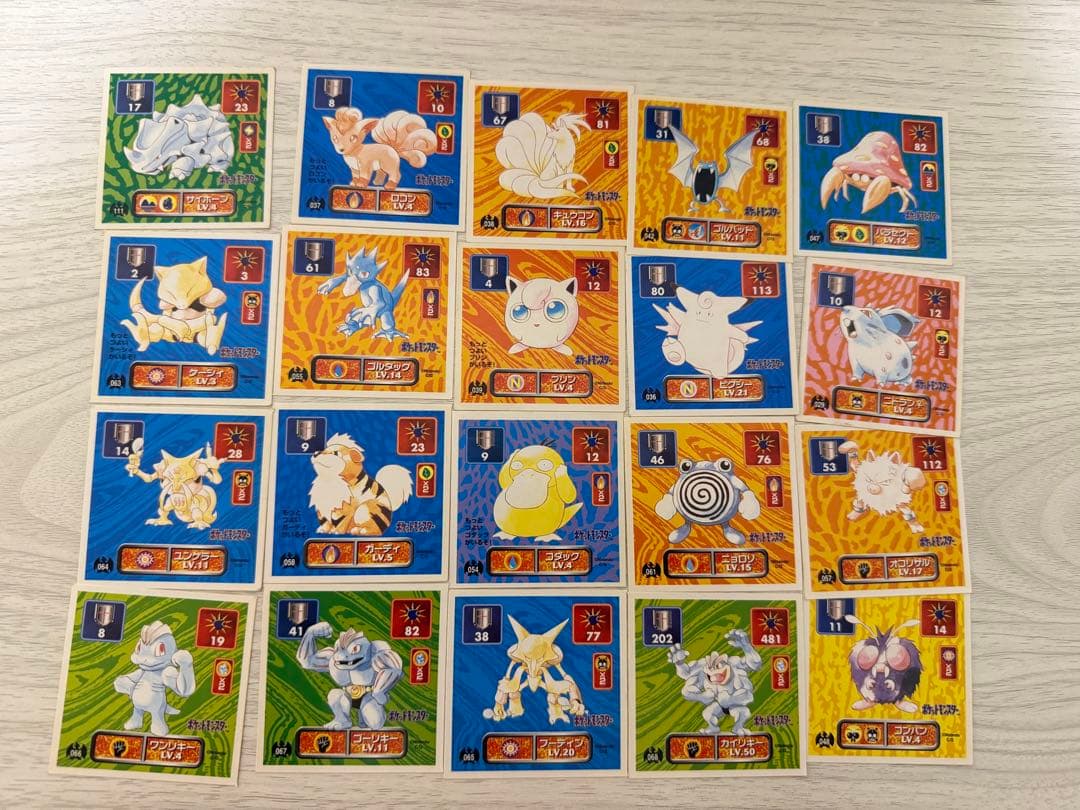 ポケモン最強シール烈伝エラー品ノーマル1996 アマダ　20枚セット