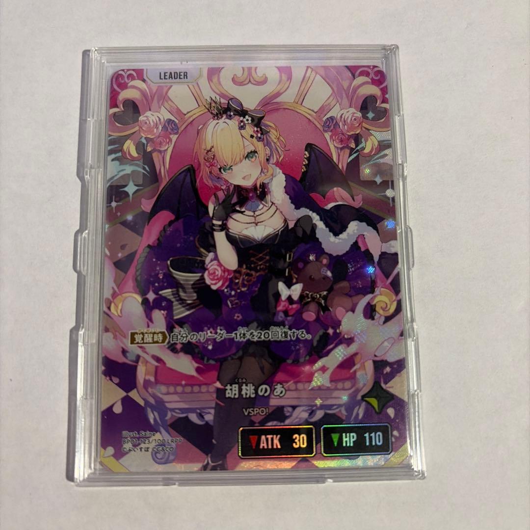 胡桃のあ LRPP クロススターズ