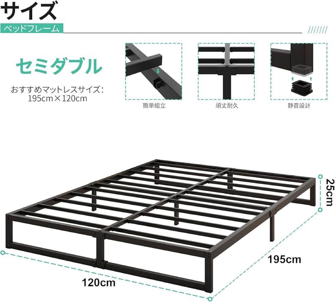 ベッドフレーム セミダブル 静音 ローベッド 安定性 メタル ブラック