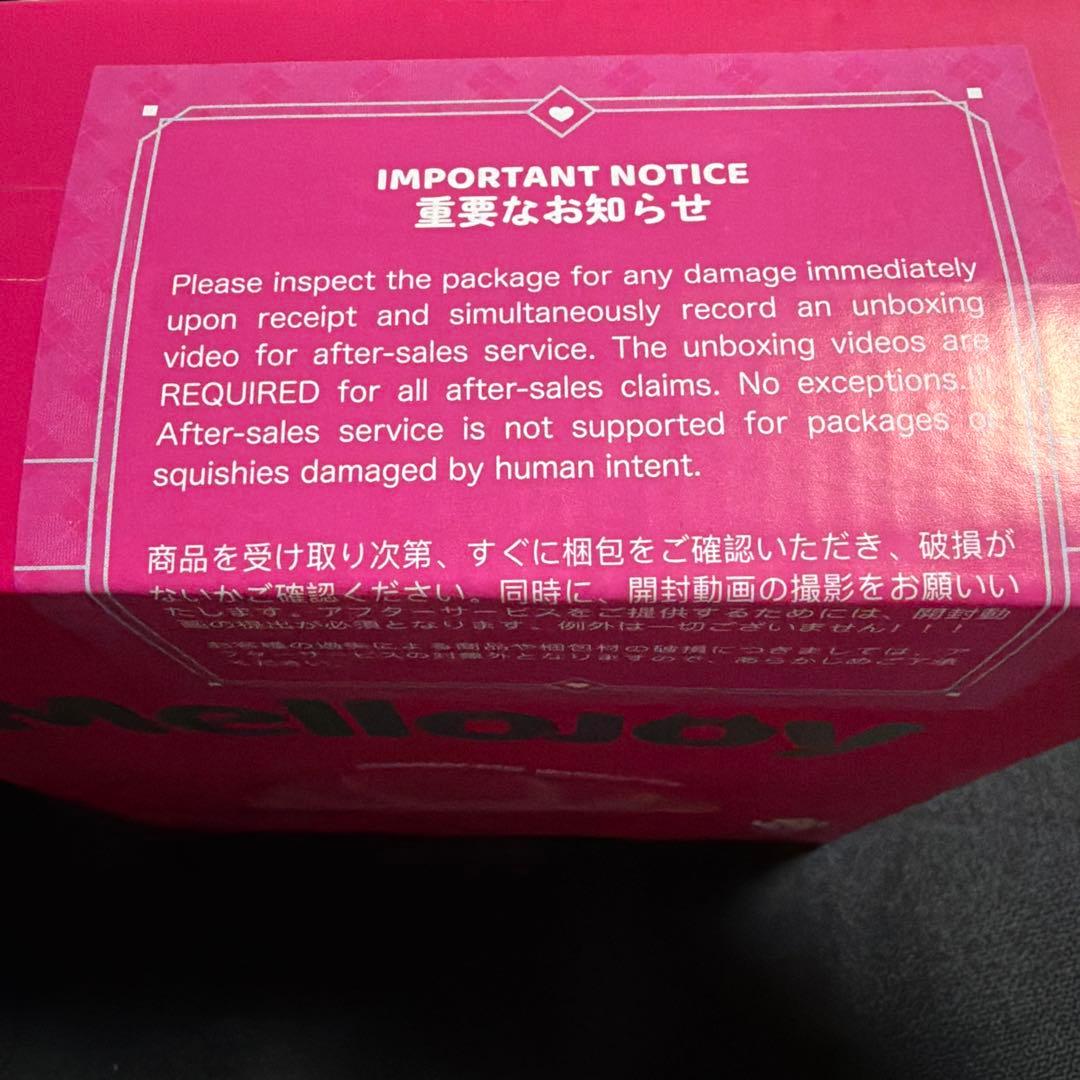 mellojoy 贅沢スフレ　ミディアムサイズ　箱未開封