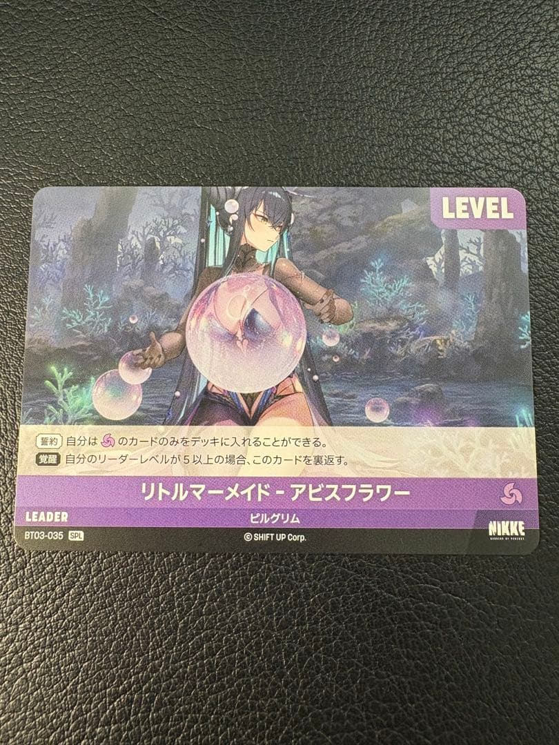 リトルマーメイド アビスフラワー SPL ニケBT03-035 サイン