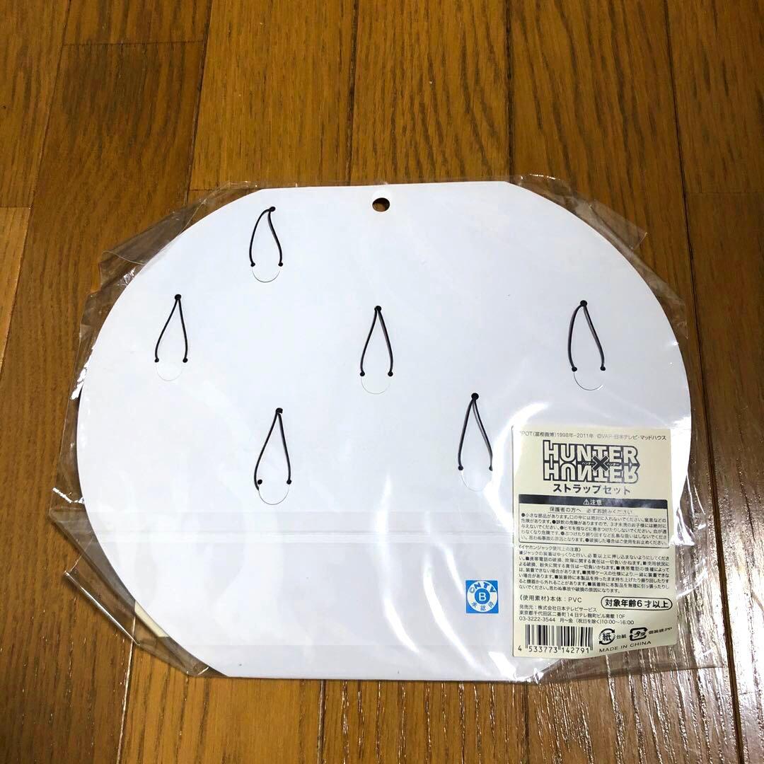 ハンターハンター　コミケ　ラバーストラップセット