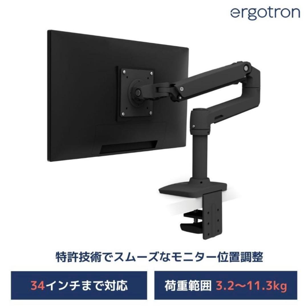 エルゴトロンLX デスクマウントアーム マットブラック