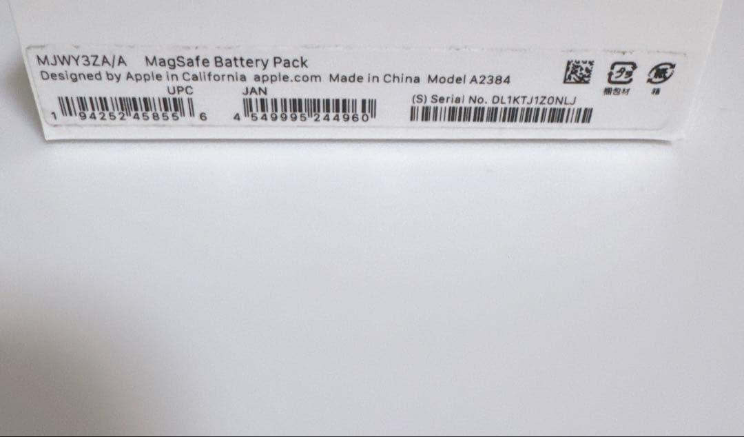 スマホアクセサリー Apple MagSafe Battery Pack A2384