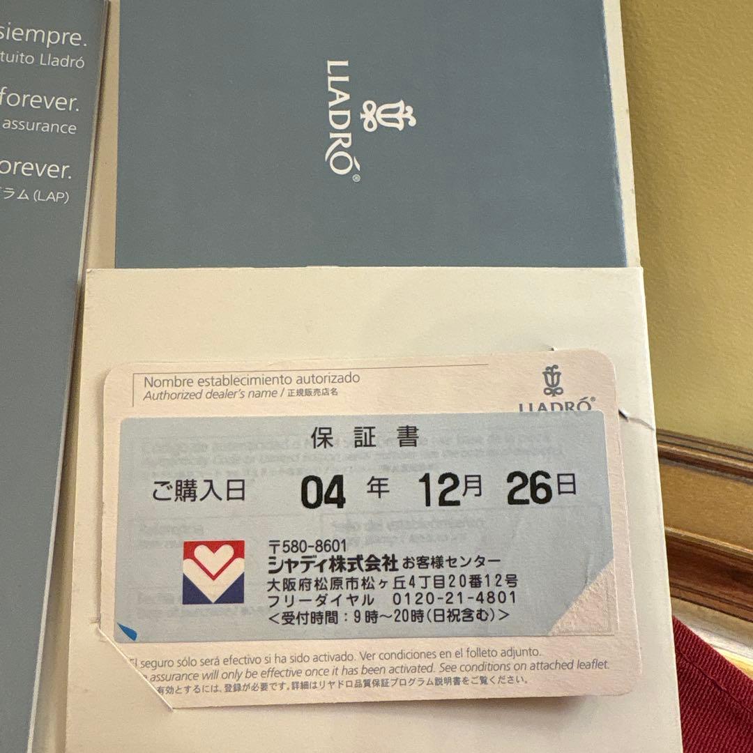 リヤドロ　置物　新品　保管品　なんとかなるよ　保証書あり　品番あり