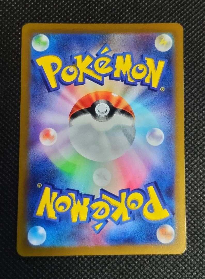 S級 プテラVSTAR SR S11ロストアビス 106/100