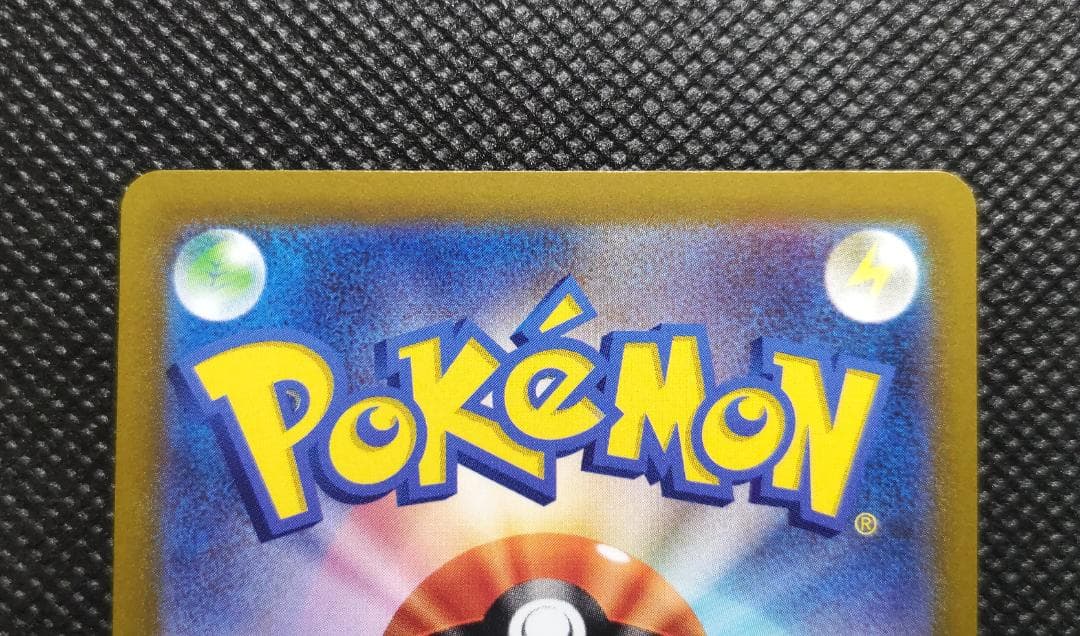 S級 プテラVSTAR SR S11ロストアビス 106/100