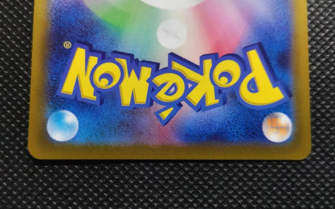 S級 プテラVSTAR SR S11ロストアビス 106/100