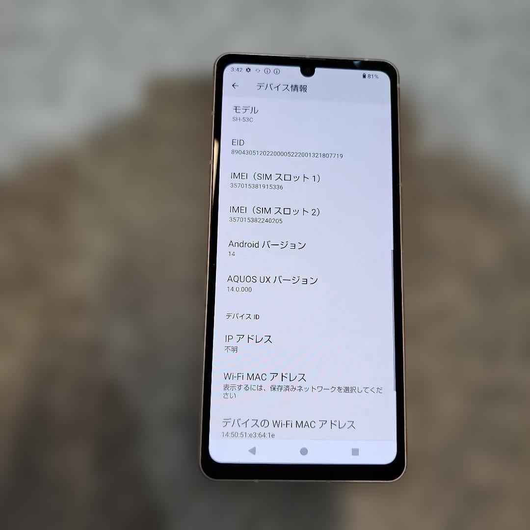 K1658 シャープAQUOS sense7 docomo SH-53C