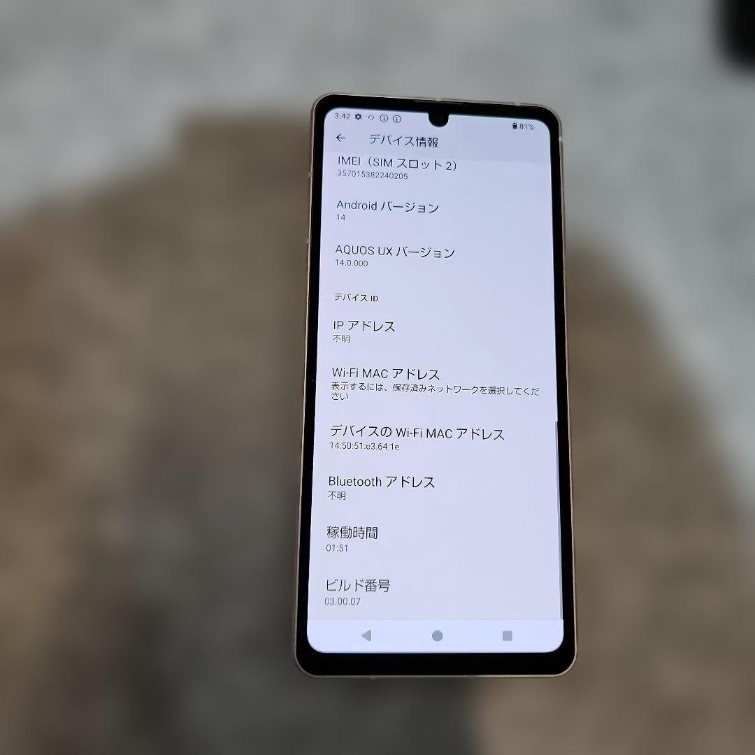 K1658 シャープAQUOS sense7 docomo SH-53C