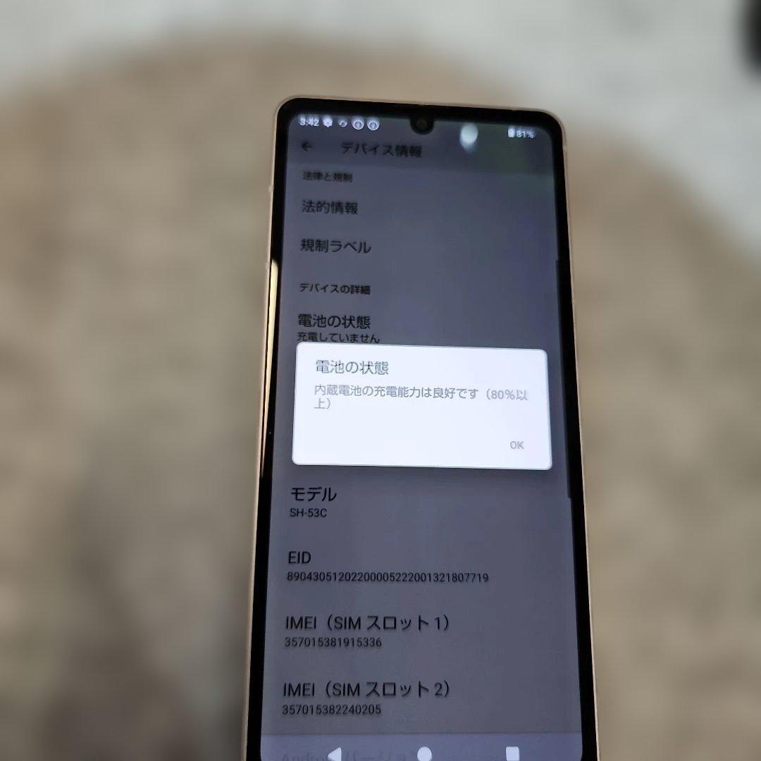 K1658 シャープAQUOS sense7 docomo SH-53C