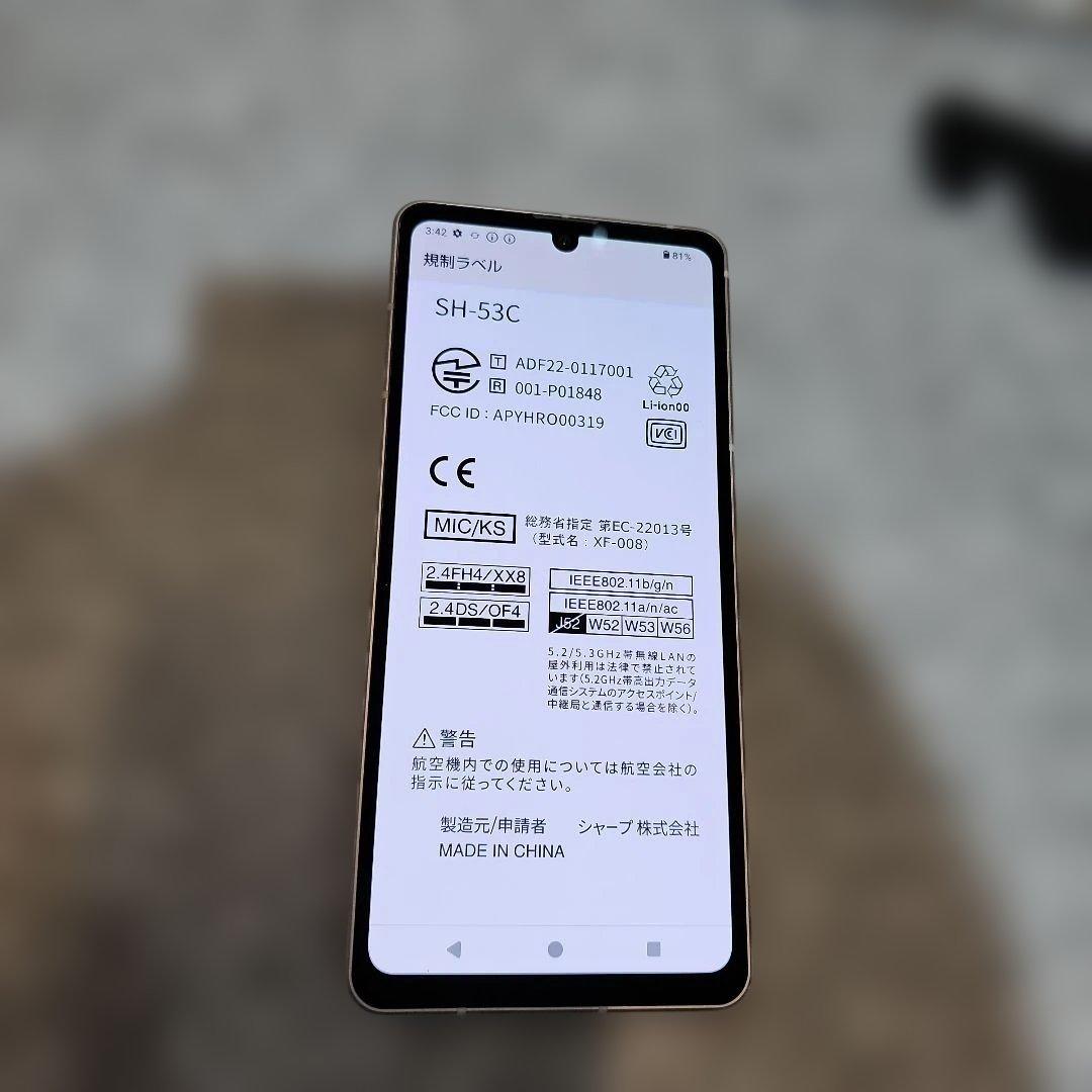 K1658 シャープAQUOS sense7 docomo SH-53C