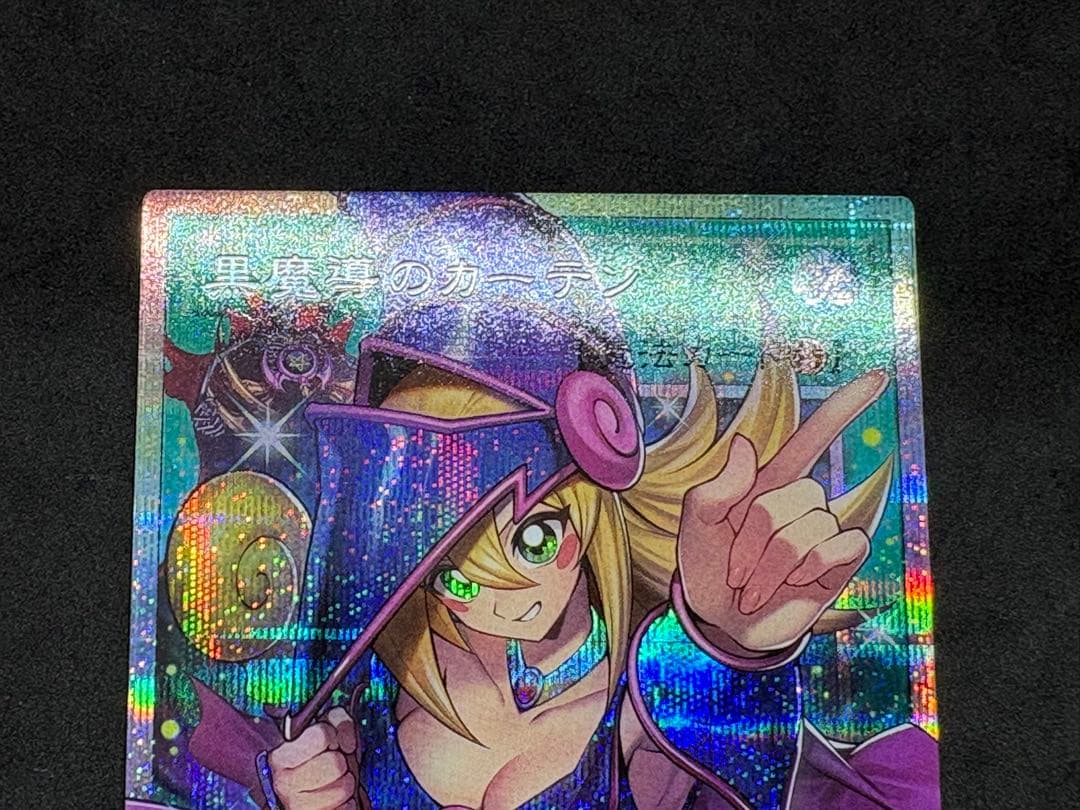 遊戯王　オーバーフレーム　プリズマ　黒魔導のカーテン　3枚　五つ目