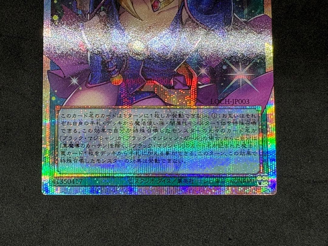 遊戯王　オーバーフレーム　プリズマ　黒魔導のカーテン　3枚　五つ目