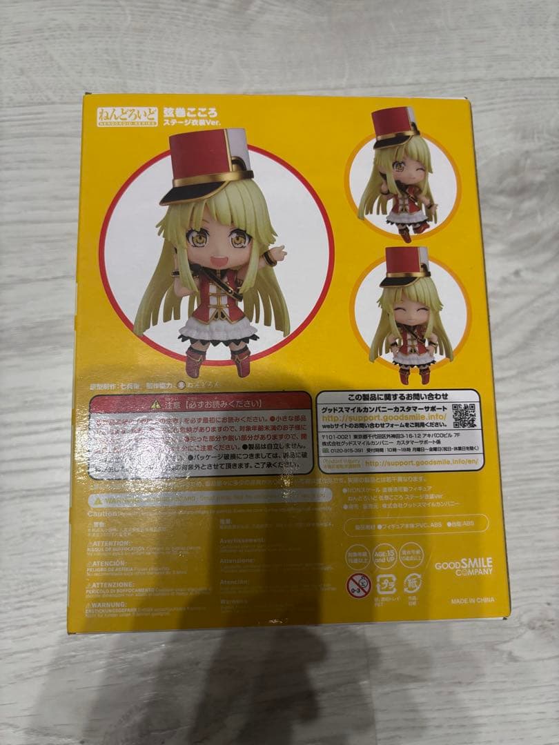 ねんどろいど 弦巻こころ 1125 ステージ衣装Ver.