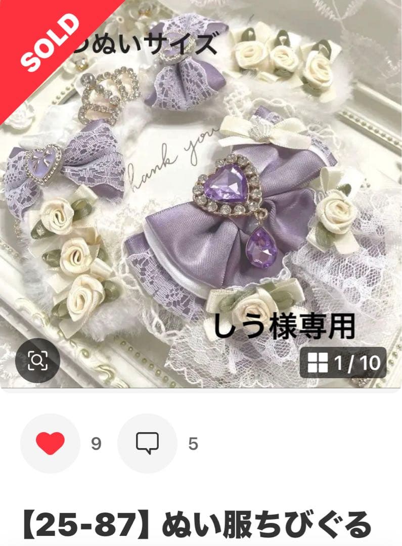 【25-105】ぬい服ちびぐるみ　いつぬい12センチリボン　　ハートヘッドドレス