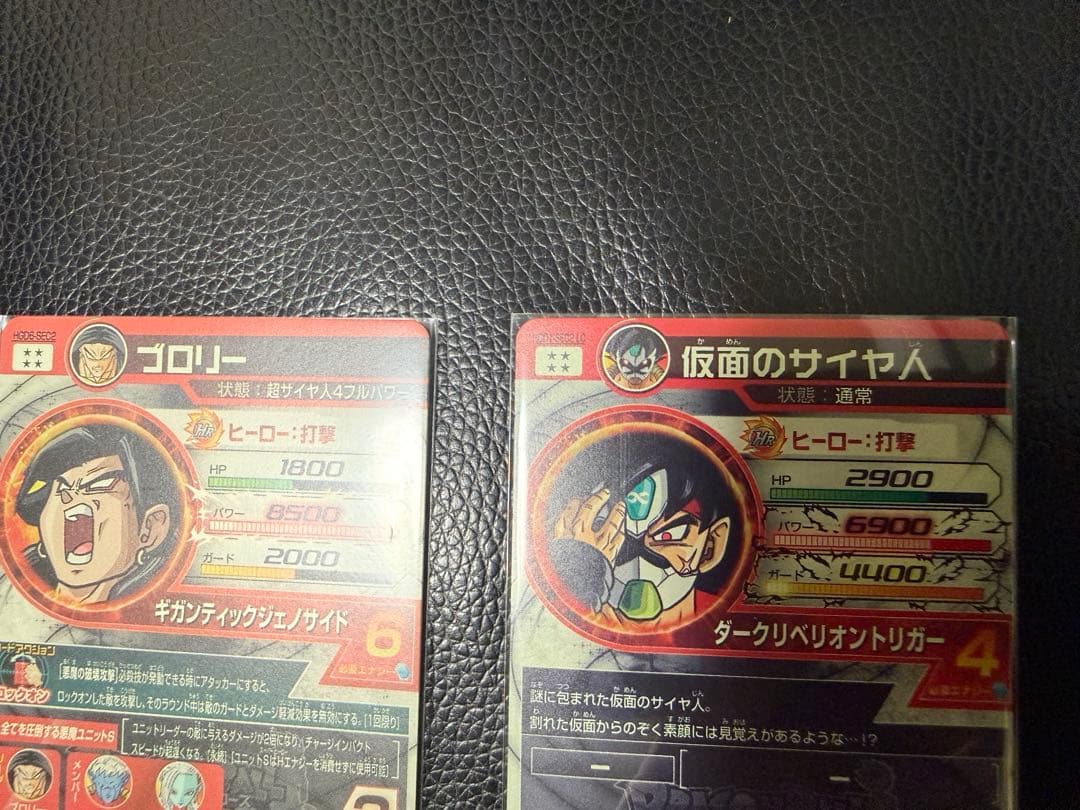 仮面のサイヤ人　ブロリー　LC ドラゴンボールヒーローズ
