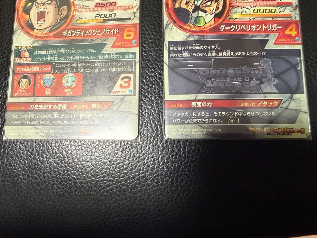 仮面のサイヤ人　ブロリー　LC ドラゴンボールヒーローズ
