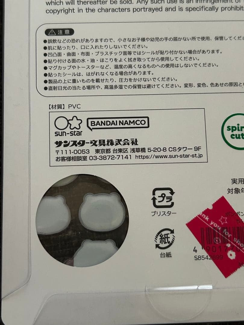 ボンボンドロップシール　ちいかわ　第一弾　4枚セット　新品未開封　正規品