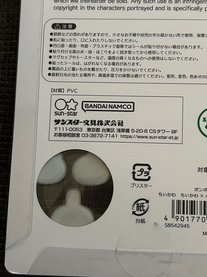 ボンボンドロップシール　ちいかわ　第一弾　4枚セット　新品未開封　正規品