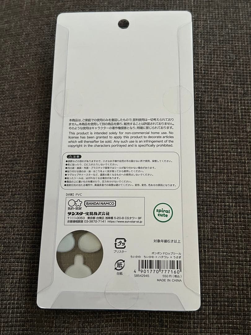 ボンボンドロップシール　ちいかわ　第一弾　4枚セット　新品未開封　正規品