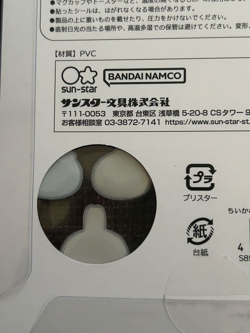 ボンボンドロップシール　ちいかわ　第一弾　4枚セット　新品未開封　正規品