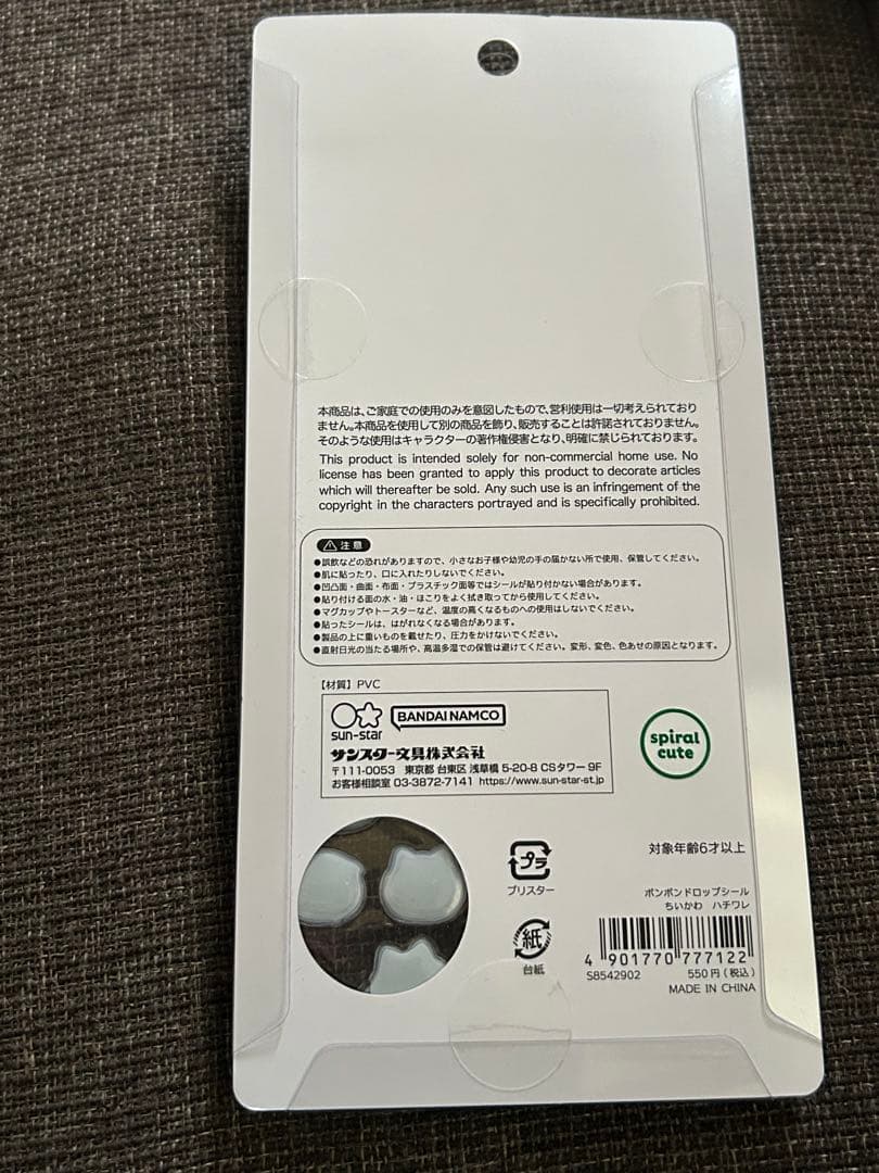 ボンボンドロップシール　ちいかわ　第一弾　4枚セット　新品未開封　正規品