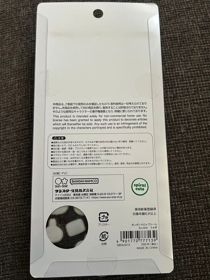 ボンボンドロップシール　ちいかわ　第一弾　4枚セット　新品未開封　正規品