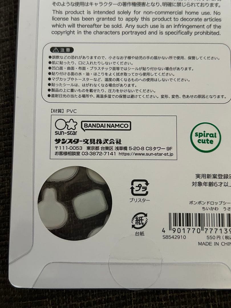 ボンボンドロップシール　ちいかわ　第一弾　4枚セット　新品未開封　正規品
