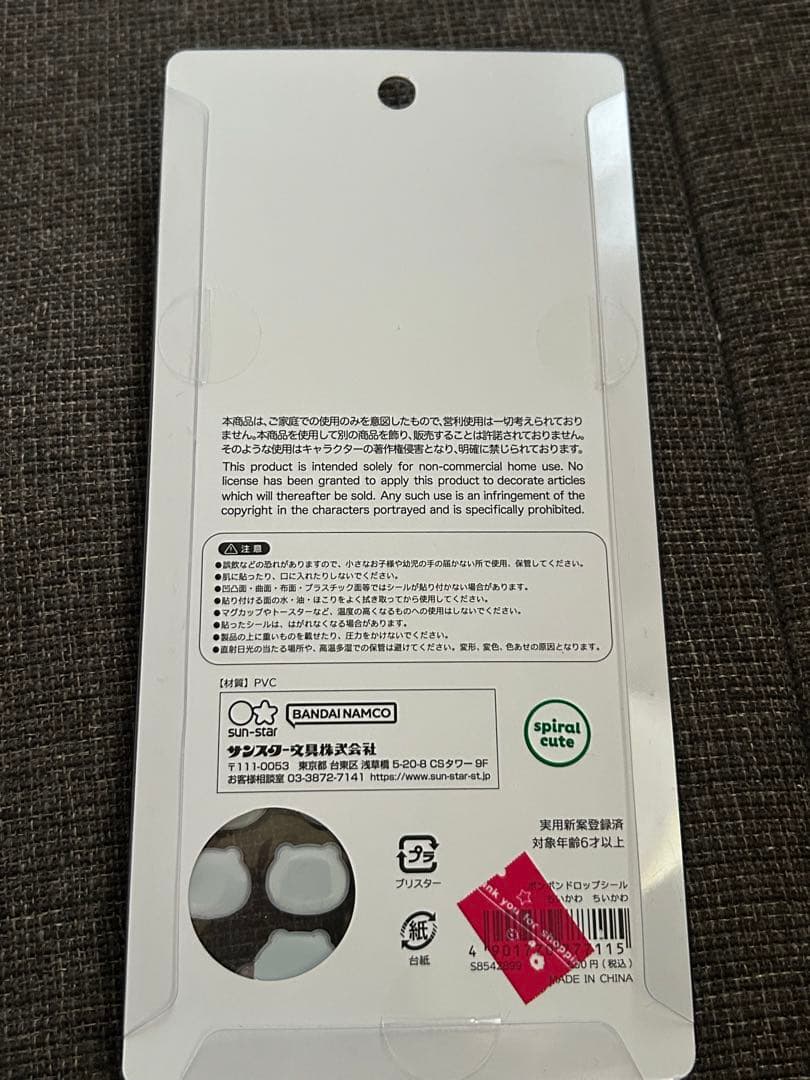 ボンボンドロップシール　ちいかわ　第一弾　4枚セット　新品未開封　正規品