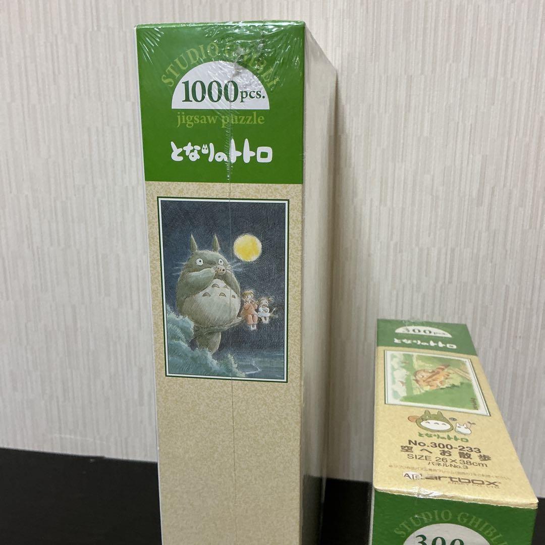 となりのトトロ ジグソーパズル 「オカリナを吹くトトロ」「空へお散歩」
