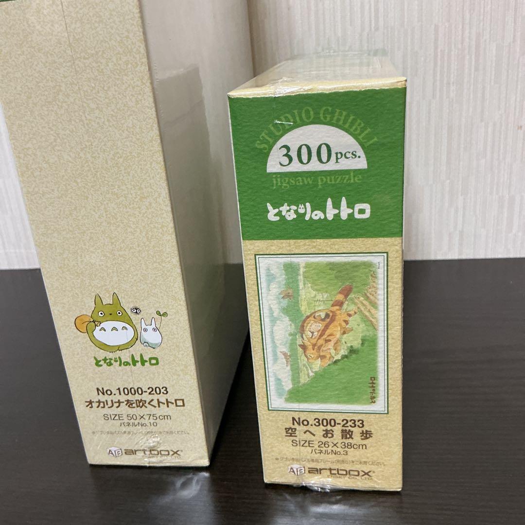 となりのトトロ ジグソーパズル 「オカリナを吹くトトロ」「空へお散歩」