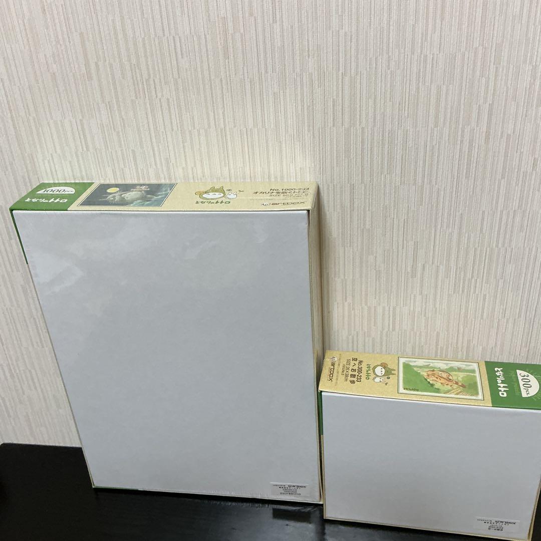 となりのトトロ ジグソーパズル 「オカリナを吹くトトロ」「空へお散歩」