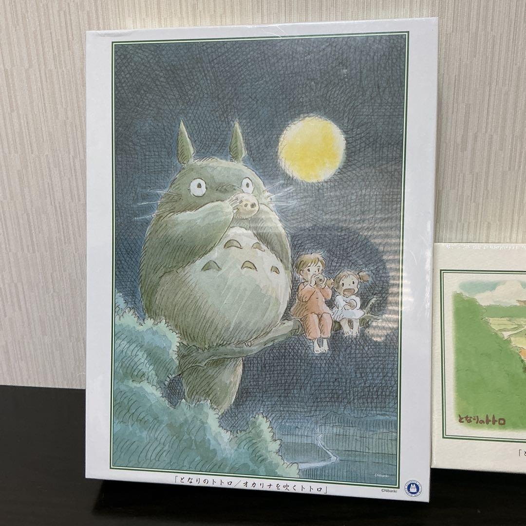 となりのトトロ ジグソーパズル 「オカリナを吹くトトロ」「空へお散歩」